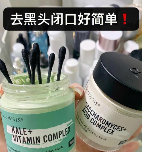 如何正确去黑头（有效方法帮你摆脱黑头困扰）