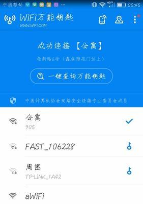 为什么无法连接到互联网？（探究网络连不上的常见原因及解决方法）