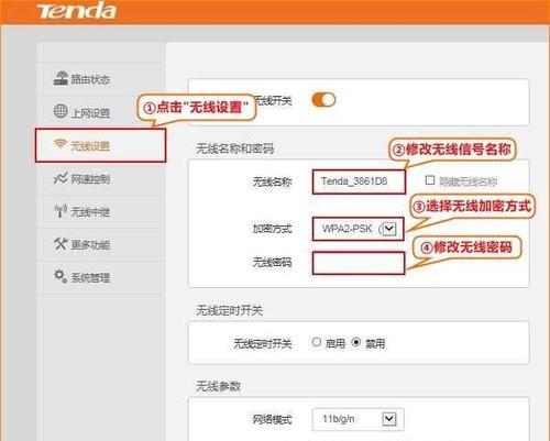 如何通过路由器重新设置WiFi密码（简单易懂的教程，让你轻松保护无线网络安全）