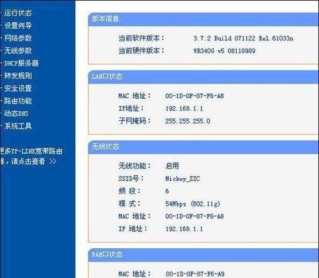 轻松进入路由器设置界面（掌握一招，无需烦恼）