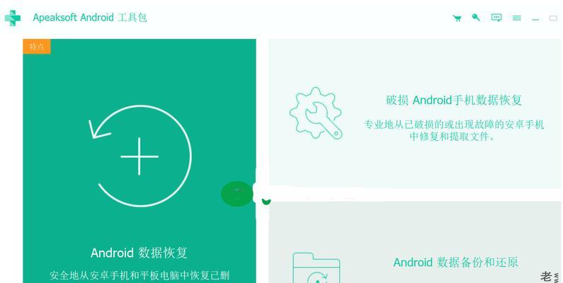 免费数据恢复软件的利与弊（探讨免费数据恢复软件的优点和限制，以及关键要素）