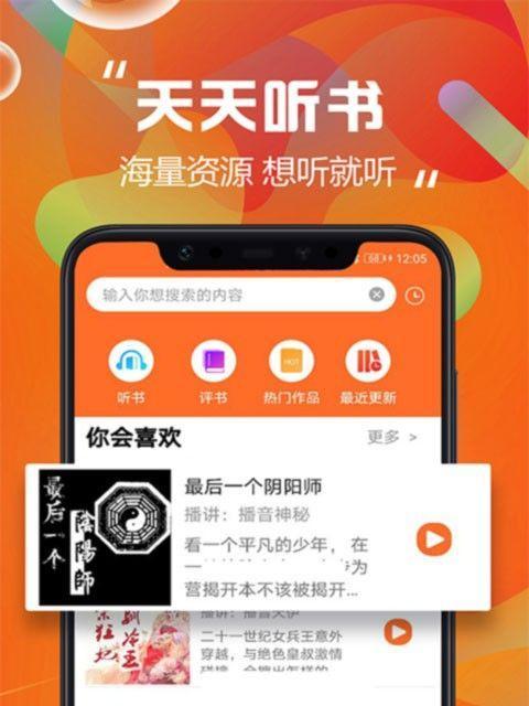 探索畅销书海洋，畅享阅读乐趣（听书看书软件排行榜名揭晓，阅读方式再升级）