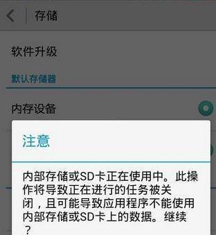 手机修复SD卡的方法（简单有效的手机修复SD卡教程）
