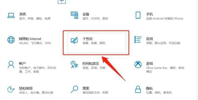 恢复电脑桌面原来的图标，让你的界面焕然一新（简单操作，快速恢复，让桌面重焕生机）