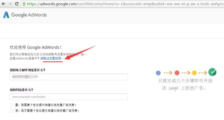 如何申请Google邮箱注册（快速创建您的个人Google邮箱账户）