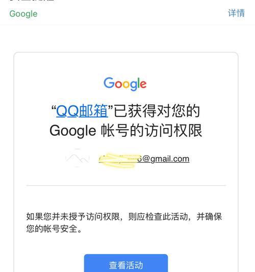 如何申请Google邮箱注册（快速创建您的个人Google邮箱账户）