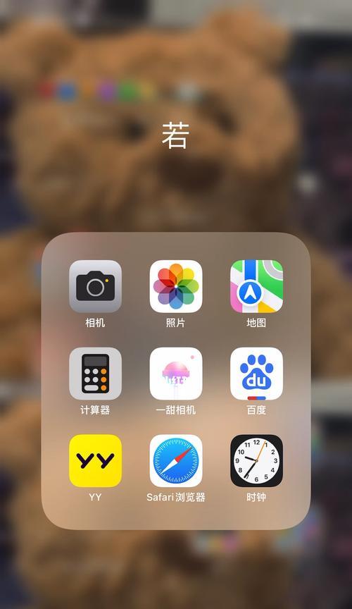 苹果13截屏（教你一步步掌握苹果13截屏的最简单方法）