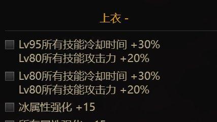 DNF刺客110版本装备搭配攻略（掌握关键装备秒杀BOSS无压力）