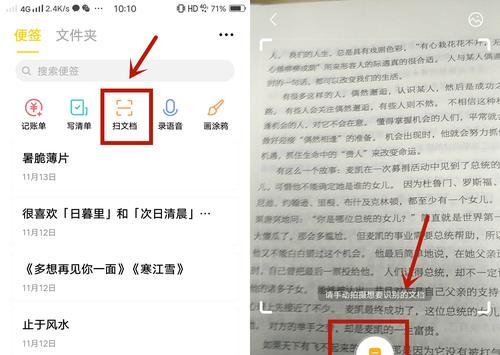 纸质文件如何扫描成电子版（提升工作效率的文件数字化转换技巧）