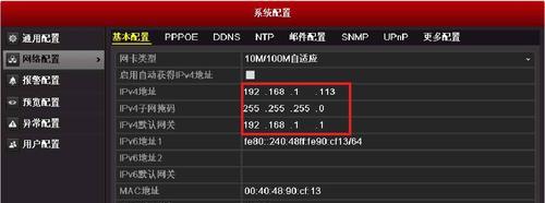 IP地址自动获取设置方法（简便快捷的网络配置方式）