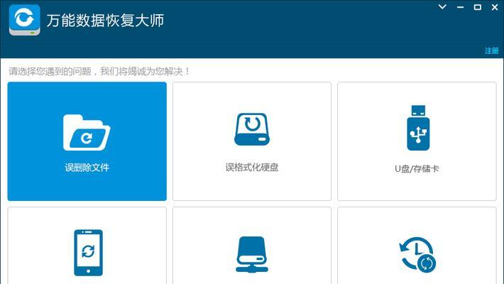 移动硬盘删除文件的恢复方法（数据丢失不再是终结，掌握移动硬盘文件恢复技巧）