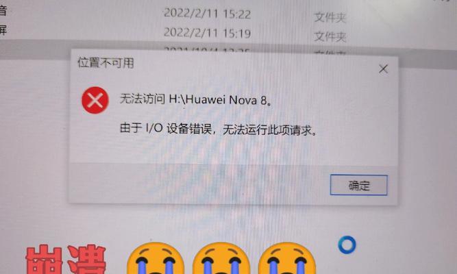 移动硬盘删除文件的恢复方法（数据丢失不再是终结，掌握移动硬盘文件恢复技巧）