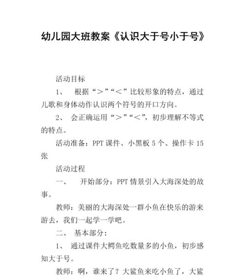 电脑快捷输入大于号小于号的方法（简便快捷输入大于号小于号的技巧，让你轻松搞定数学问题）