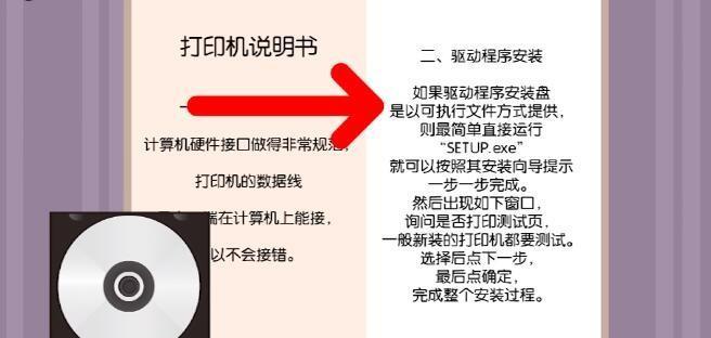 打印机与电脑连接方式详解（选择合适的连接方式，提高打印效率）