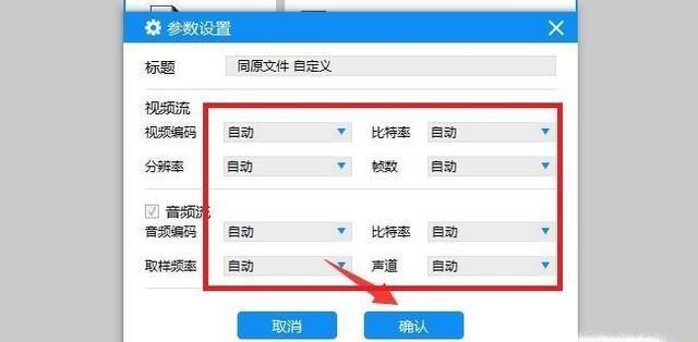 免费转换MP3格式的软件推荐（简单易用、高质量音频转换工具，让您尽情享受音乐）