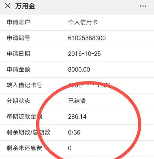 教你如何自行调整信用卡额度（掌握关键步骤，提高信用卡额度的方法）