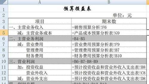 Excel表格制作入门指南（轻松掌握Excel表格的基本操作技巧）