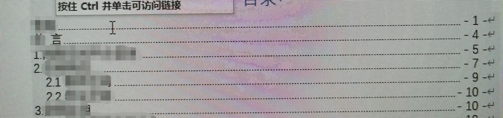 如何使用目录与页码匹配方法快速导航文章（提高阅读效率的关键技巧与方法）