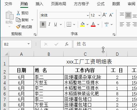 掌握Excel表格制作的技巧（提高工作效率的Excel表格使用方法）