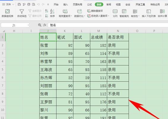 掌握Excel表格制作的技巧（提高工作效率的Excel表格使用方法）