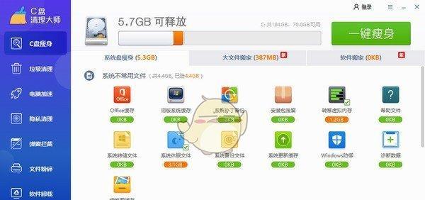电脑清理C盘的方法（简单有效的清理C盘，让电脑运行更快捷流畅）