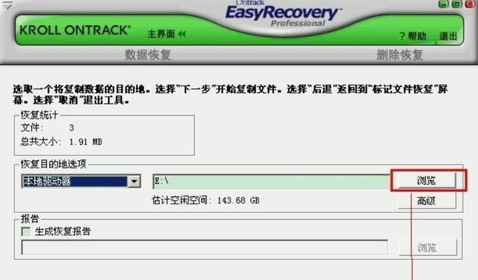 手机修复U盘损坏的方法（利用手机数据线连接修复U盘文件恢复）
