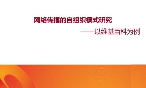 巧用PPT多图片摆放，打造精美演示（揭秘PPT多图片摆放的小技巧，让你的演示更生动）