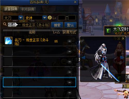 男气功武器幻化外观推荐（打造独特风格，展现男子气概）