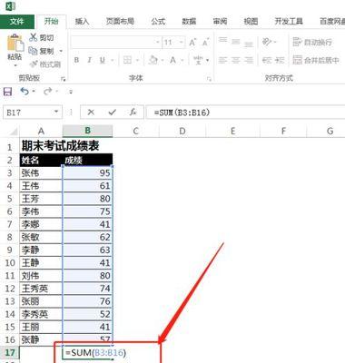 学会使用Excel一键求和公式，提高工作效率（快速掌握Excel求和公式，解决繁琐的加法计算问题）