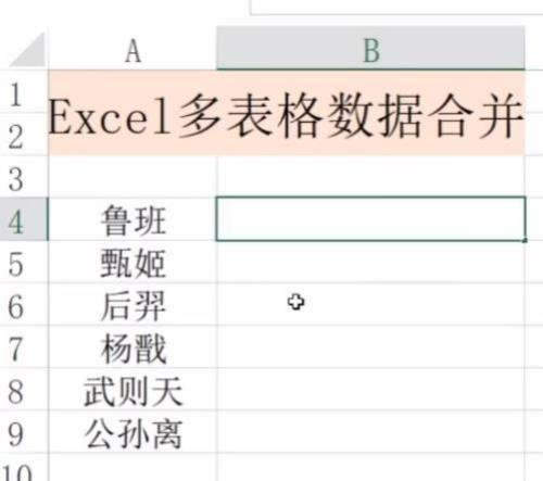 电子表格合并内容合并操作步骤（掌握电子表格合并内容合并的方法，轻松提高工作效率）