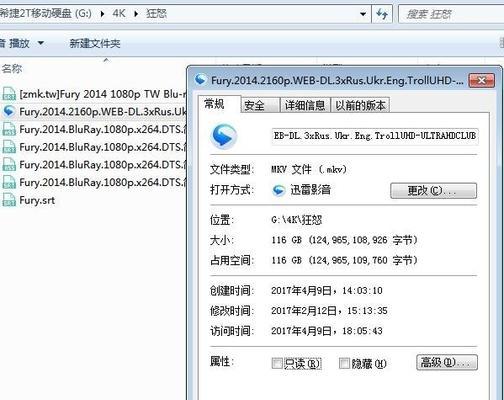 移动硬盘读取不了的修复方法（解决移动硬盘无法被识别的常见问题）