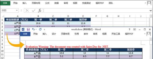 Excel教程技巧大全（助你快速掌握Excel的基础操作与高级技巧）