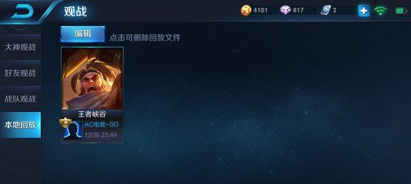 LOL回放录像保存路径解析（如何找到LOL回放录像的保存路径并进行管理）