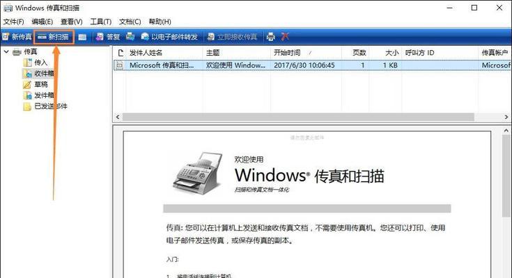 简便的打印文件技巧（让打印机连接电脑轻松实现文件打印）