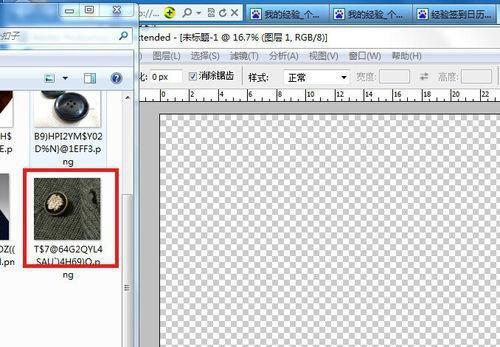 用Photoshop调出羽化属性的方法（一步步教你实现羽化效果）