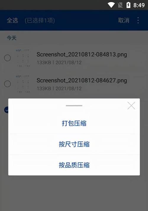 安卓RAR解压工具推荐（快速解压、稳定可靠的安卓RAR解压软件推荐）