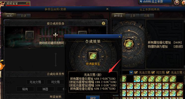 DNF历年快捷栏装备属性大揭秘（深入解析DNF历年快捷栏装备属性变化，掌握游戏优势）