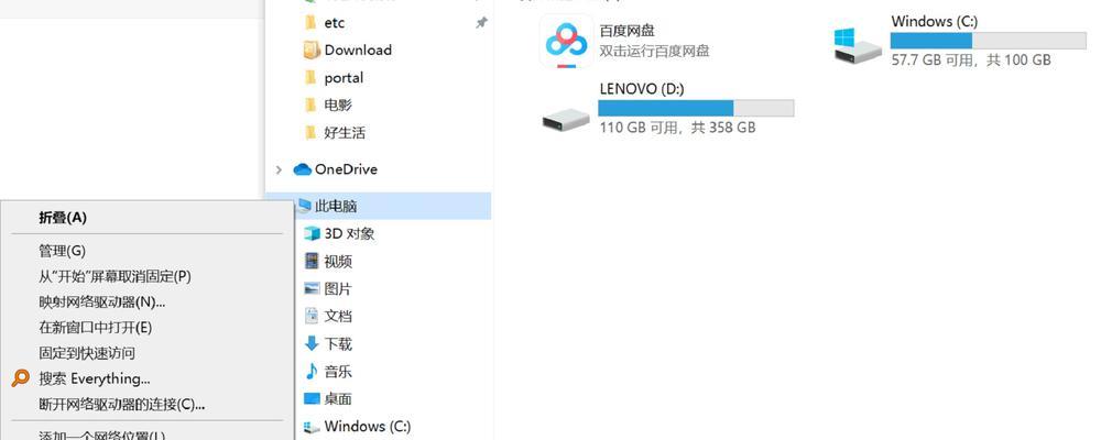 C盘最简单的方法（轻松释放C盘空间，让电脑更流畅）