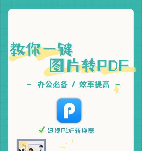 简易教程（利用在线工具将图片转为PDF，一分钟搞定！）