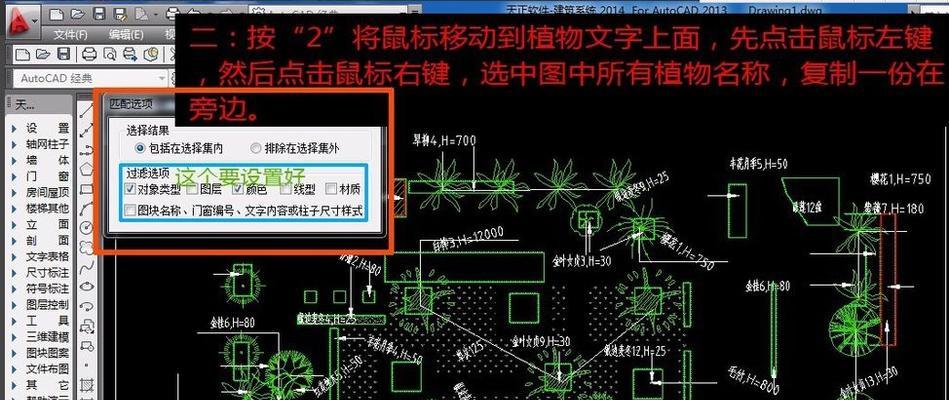 CAD文字修改技巧大揭秘（轻松掌握CAD中文字修改的处理措施）