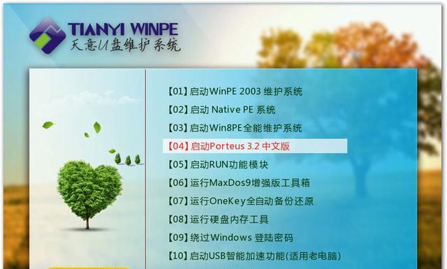 使用PE安装Linux系统教程（详细步骤及注意事项）