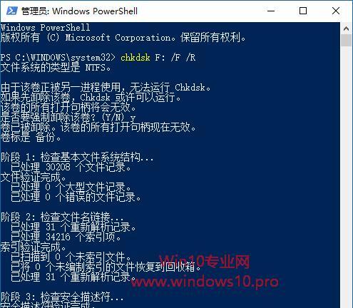 教你使用chkdsk命令修复磁盘（一步步学习修复磁盘的有效方法）