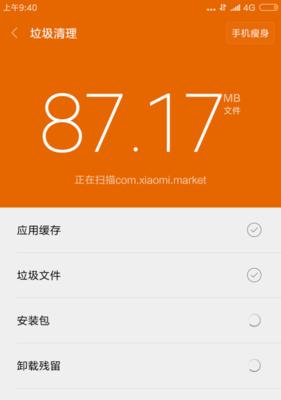 轻松清理手机垃圾，一键搞定！（快速清理手机内存，释放存储空间，让手机更快！）