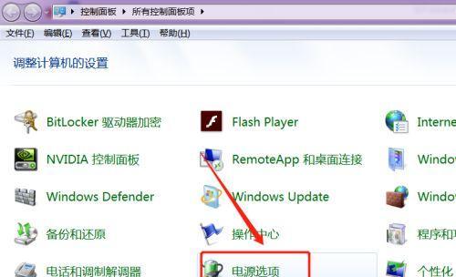 电脑屏幕密码锁屏的设置方法（保护个人隐私安全有效的锁屏方式）