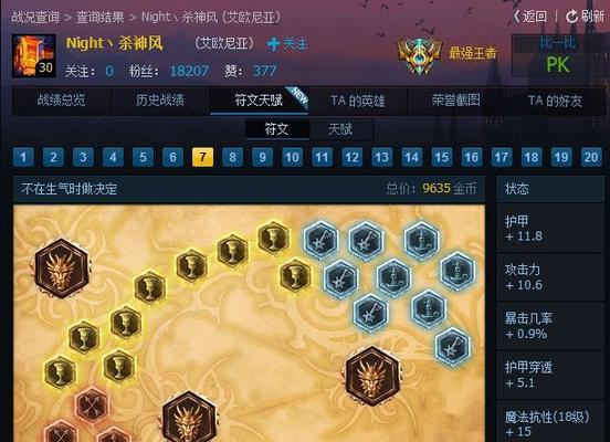 《掌握盲僧打野的玩法教程》（深入剖析盲僧打野技巧，助您获得胜利）