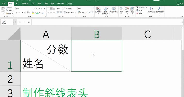 使用Excel实现每页固定表头的教程（轻松解决大数据表格阅读难题，提升工作效率）