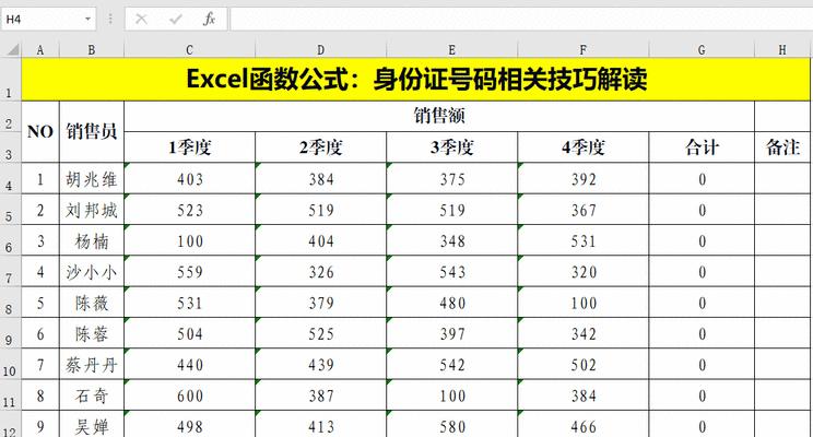 使用Excel实现每页固定表头的教程（轻松解决大数据表格阅读难题，提升工作效率）