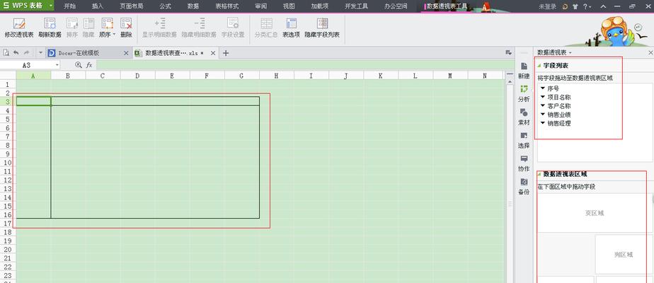 使用Excel实现每页固定表头的教程（轻松解决大数据表格阅读难题，提升工作效率）