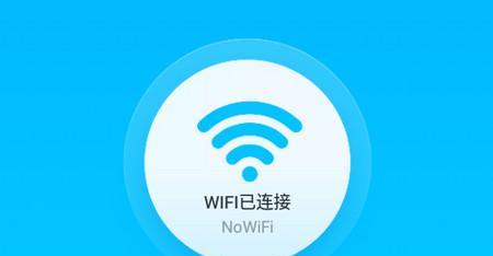 提高家庭WiFi网速的小技巧（解决网络拥堵，畅享高速上网体验）