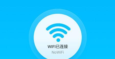 提高家庭WiFi网速的小技巧（解决网络拥堵，畅享高速上网体验）